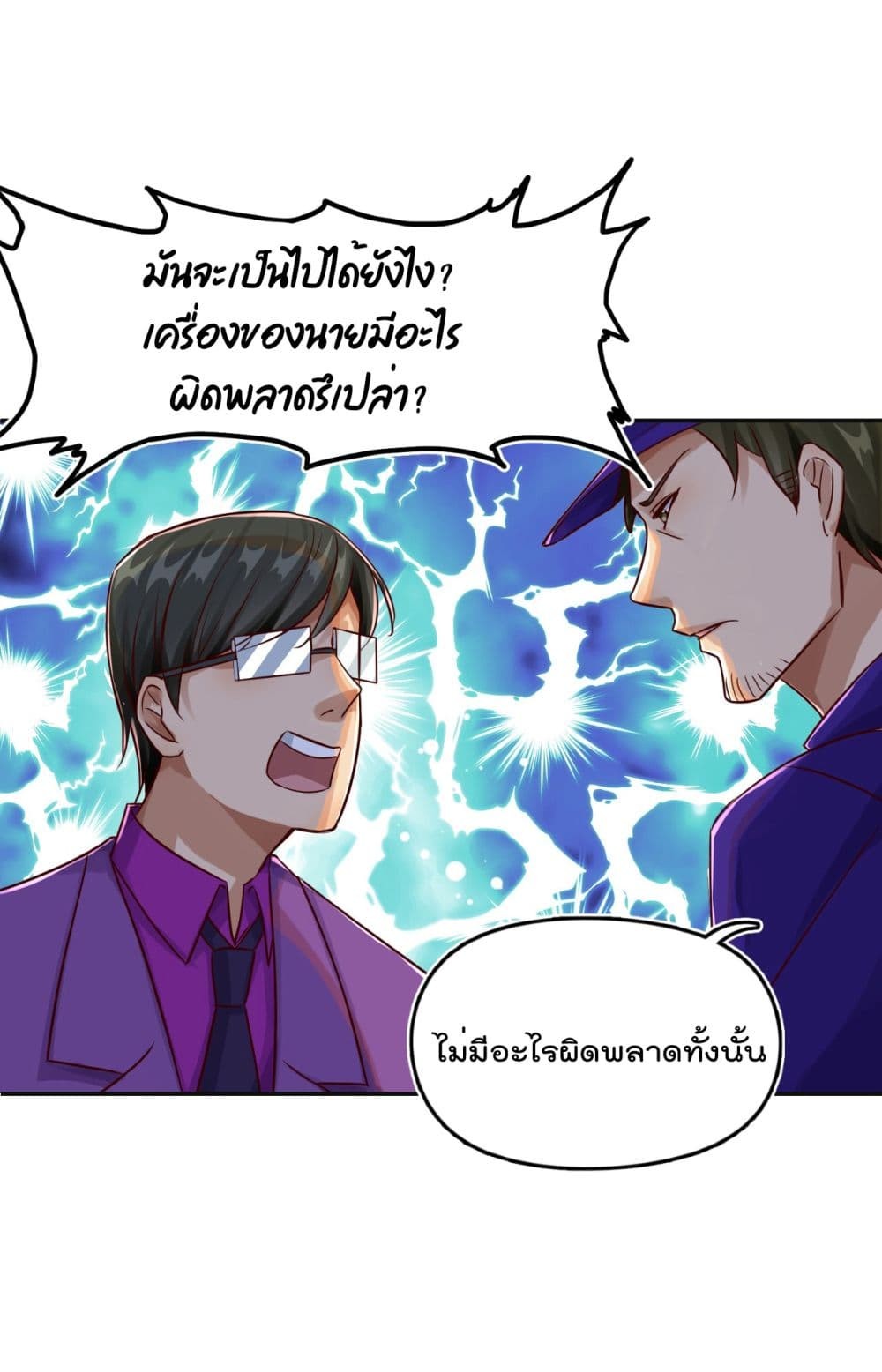 War-of-Ragnarok--17-20.jpg
